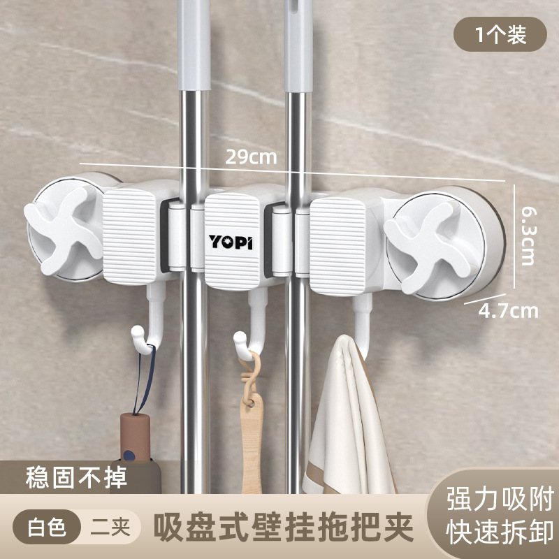 拖布浴室拖把夹免收纳打孔壁挂拖把架吸盘强力卫生间阳台拖把挂钩|undefined