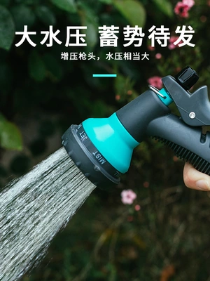 High pressure car wash water gun: for watering flowers, household car