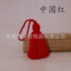 04#China Red