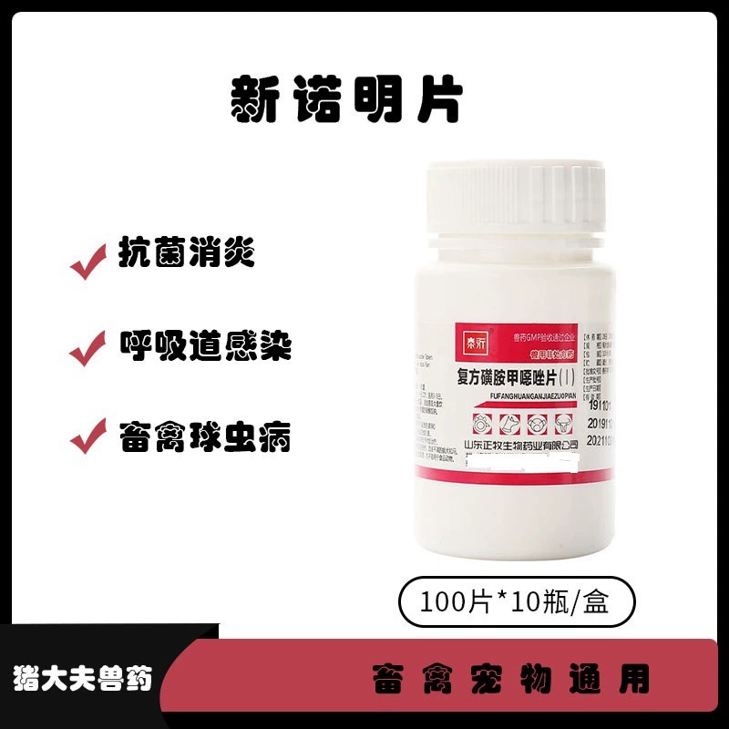 Поставка оптом ветеринарного препарата соединение Сульфаметоксазол таблетки Большие выгодно