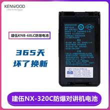 KENWOOD���錦�v�C�����늳�TK3178/TK3360/NX320/���KNB-68LC