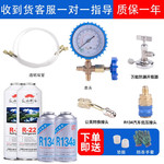 r22制冷剂家用空调加氟工具套装空调加制冷液雪种加氟利昂冷媒表