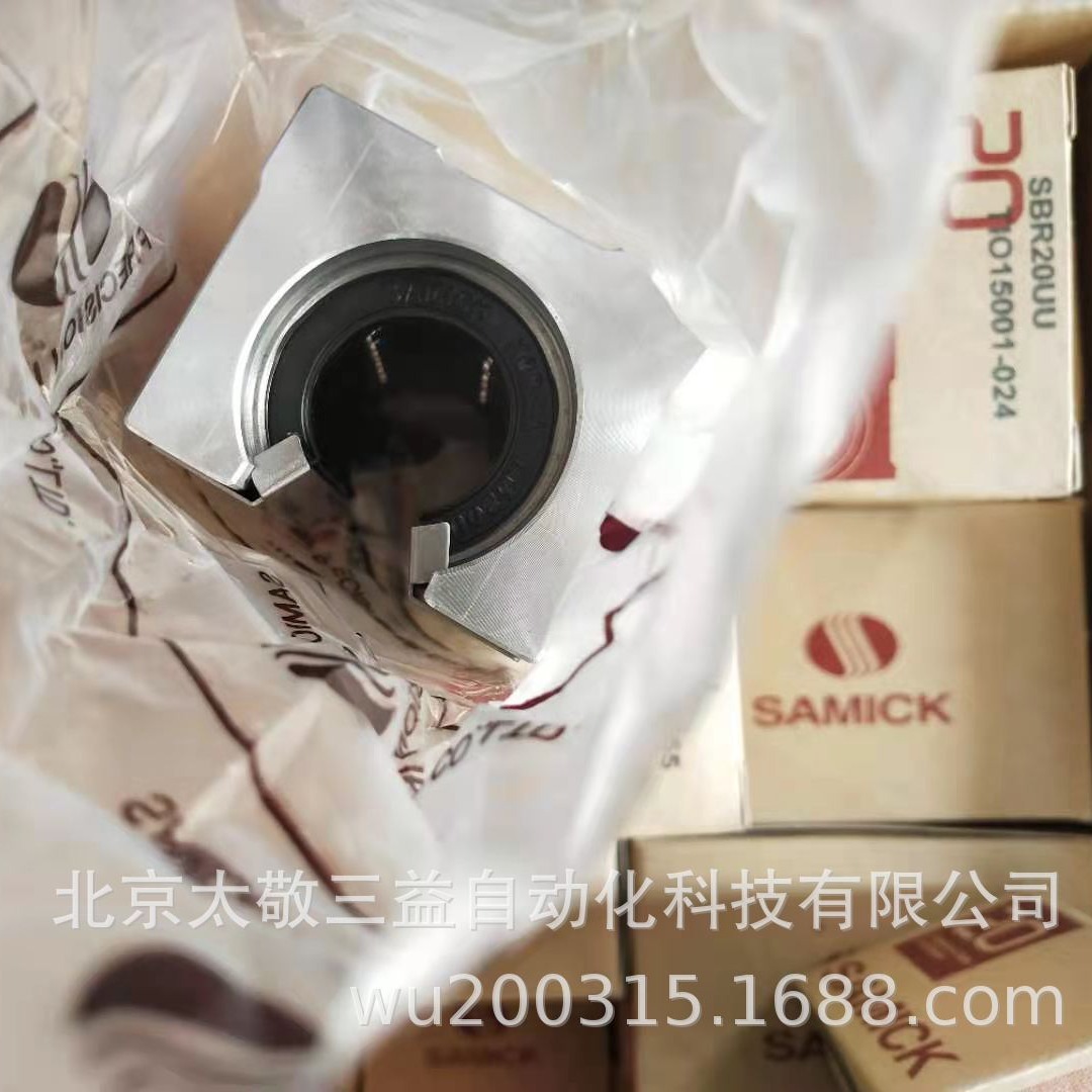 韩国SAMICK开口型铝制箱式单元SBR20UU 现货供应 一件代发