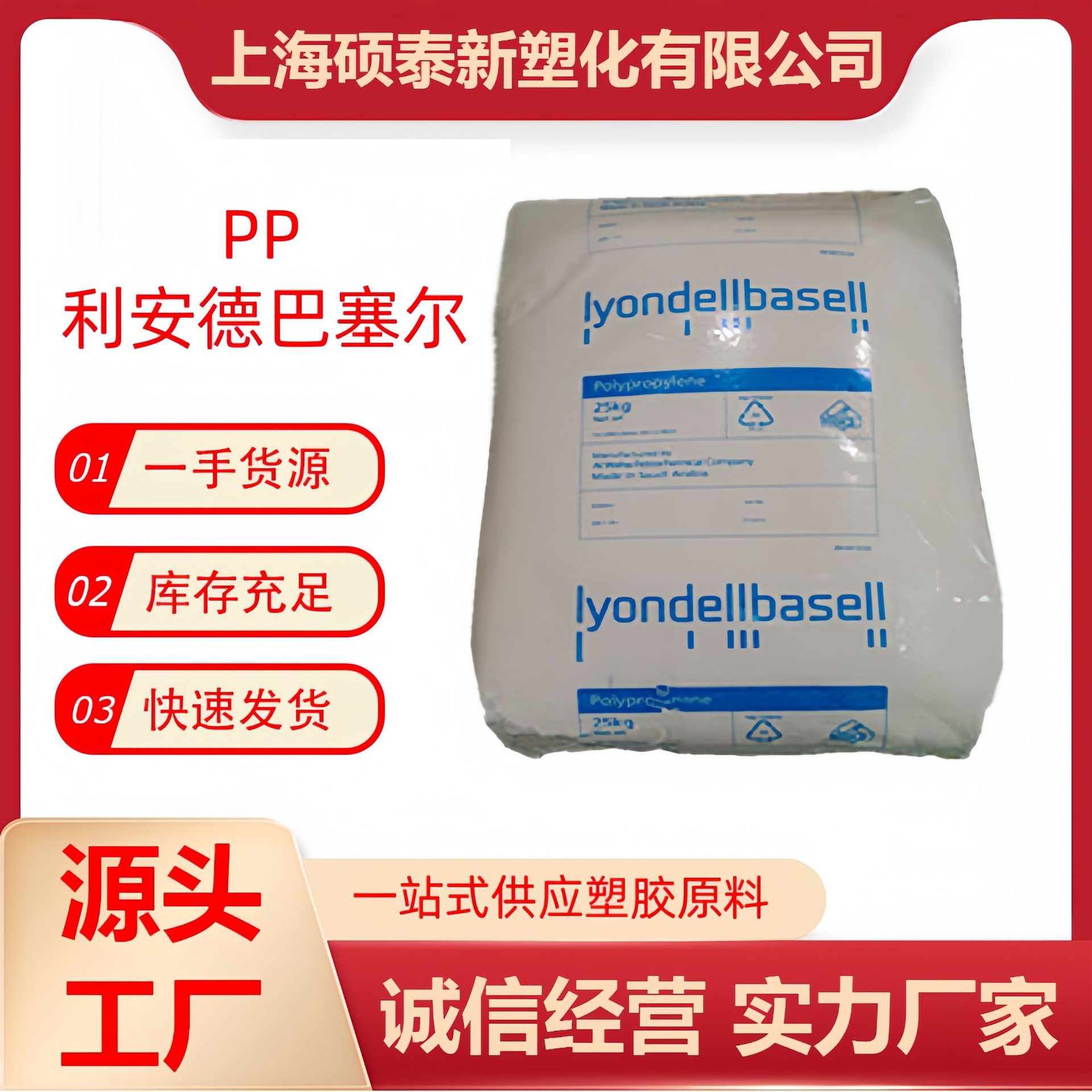 PP聚丙烯利安德巴塞尔RP270G医疗护理PP原料塑料瓶薄膜PP药物型材