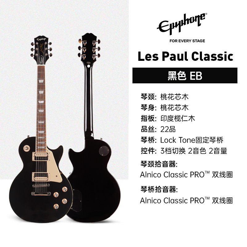 Epiphone LPStandard'50s/'60s/classic/Modern エレキギター ドロップシッピング|undefined