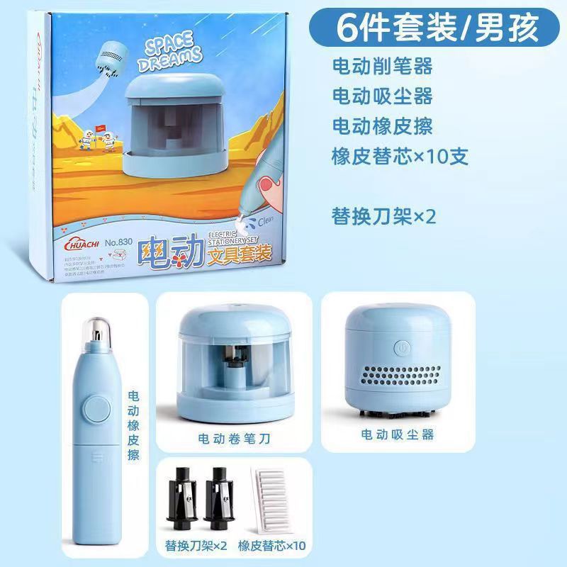 830 juego azul (sin bolsa de regalo)