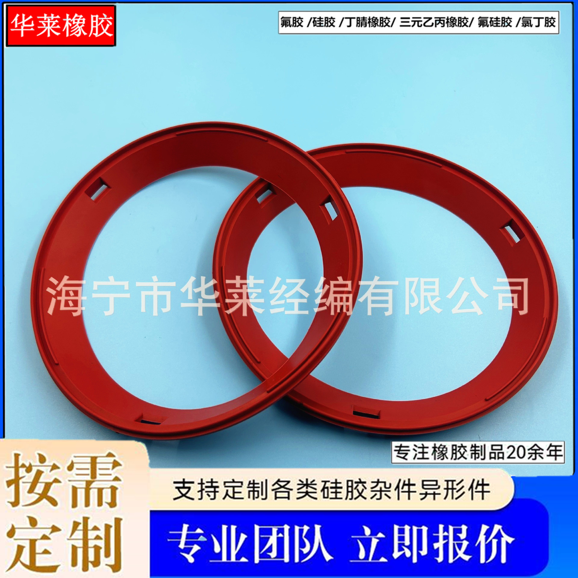 红色氟硅胶密封垫 工业硅胶密封套 异形硅胶密封件 氟硅胶垫圈