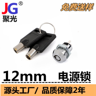 12mm Telephone 102 Switch Two-Speed Three-Speed Elevator Switch Power Lock Key Switch Forklift Digital Switch