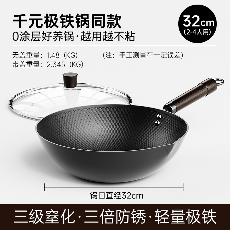 卸売極鉄鍋中華鍋家庭用調理鍋ノンスティック鍋ユニバーサルストーブコーティングされていない鍋平底鉄鍋昔ながらの鍋|undefined