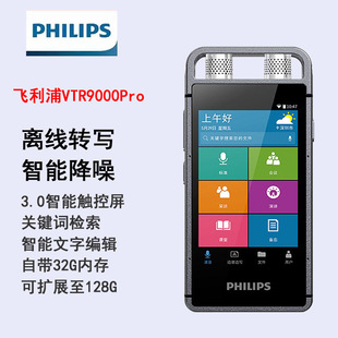 Philips VTR9000Pro Recording Pen Offline Voice to Text Intelligent Transcribe Translation Professional HD Noise Reduction