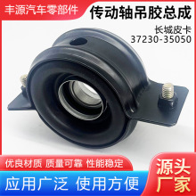 �����ڳ���Ƥ������������ܳ�37230-35050֧���������֧���ܳ�