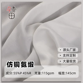 涤纶面料;尼龙面料;其他混纺面料