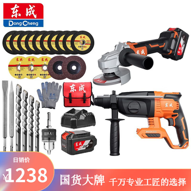 Dongcheng martillo eléctrico recargable martillo eléctrico sin escobillas perforador de impacto de hormigón picador eléctrico multifuncional martillo eléctrico de litio 20V