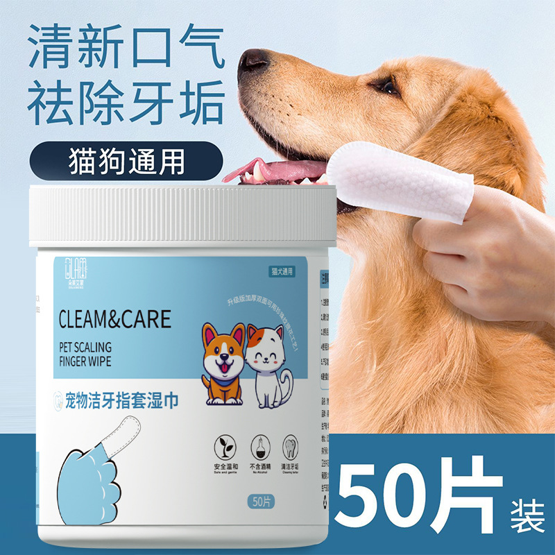 Pet Wet Wipes Dental Finger Brush for Dogs and Cats, for Cleaning Teeth, Removing Tartar, and Freshening Breath, Pet Oral Care