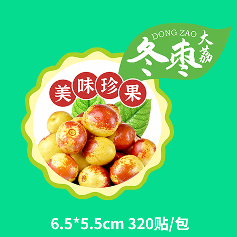 연꽃색 겨울대추【320개】