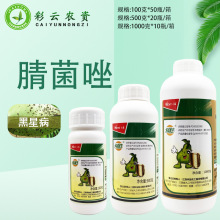 江西禾益40%腈菌唑晴菌唑悬浮剂梨树果树黑星病农药杀菌剂