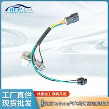 92480-A9020适用于2015-18年起亚Sedona汽车灯座线束92480A9020