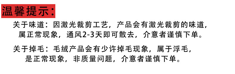定制须知