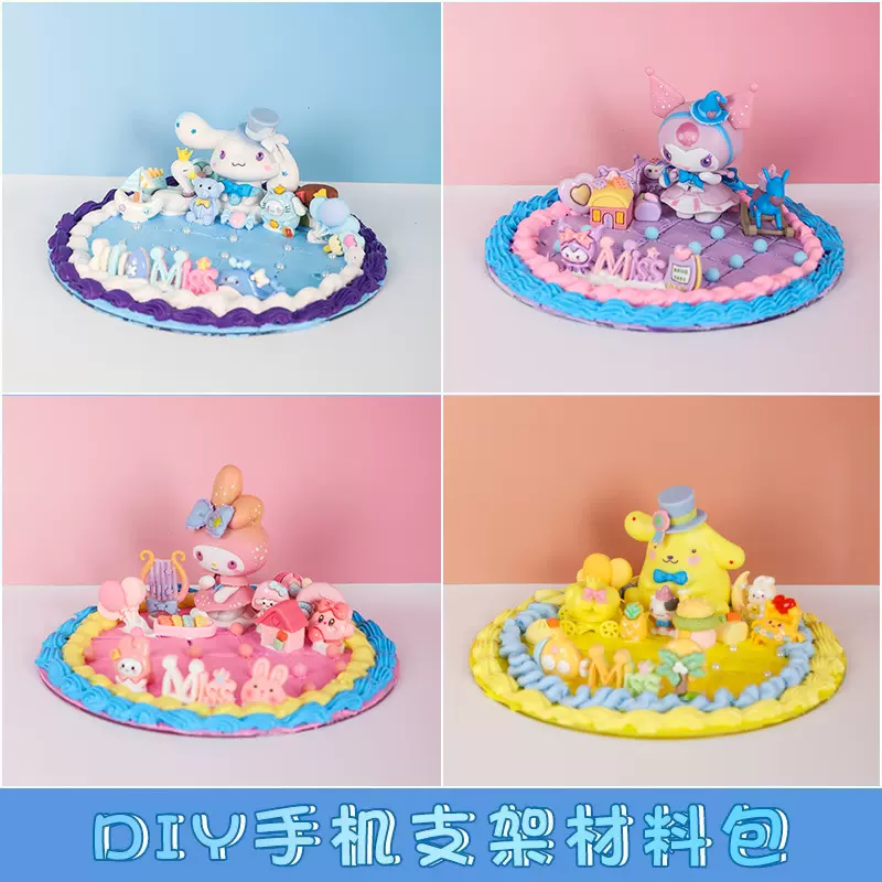 奶油胶DIY放手机支架玉桂狗材料包套装 手工自制车载公仔益智摆件