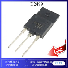 2SD2499 D2499 ��� �Դ�_�P�� TO3P ���� ���O�� �Դ�й�