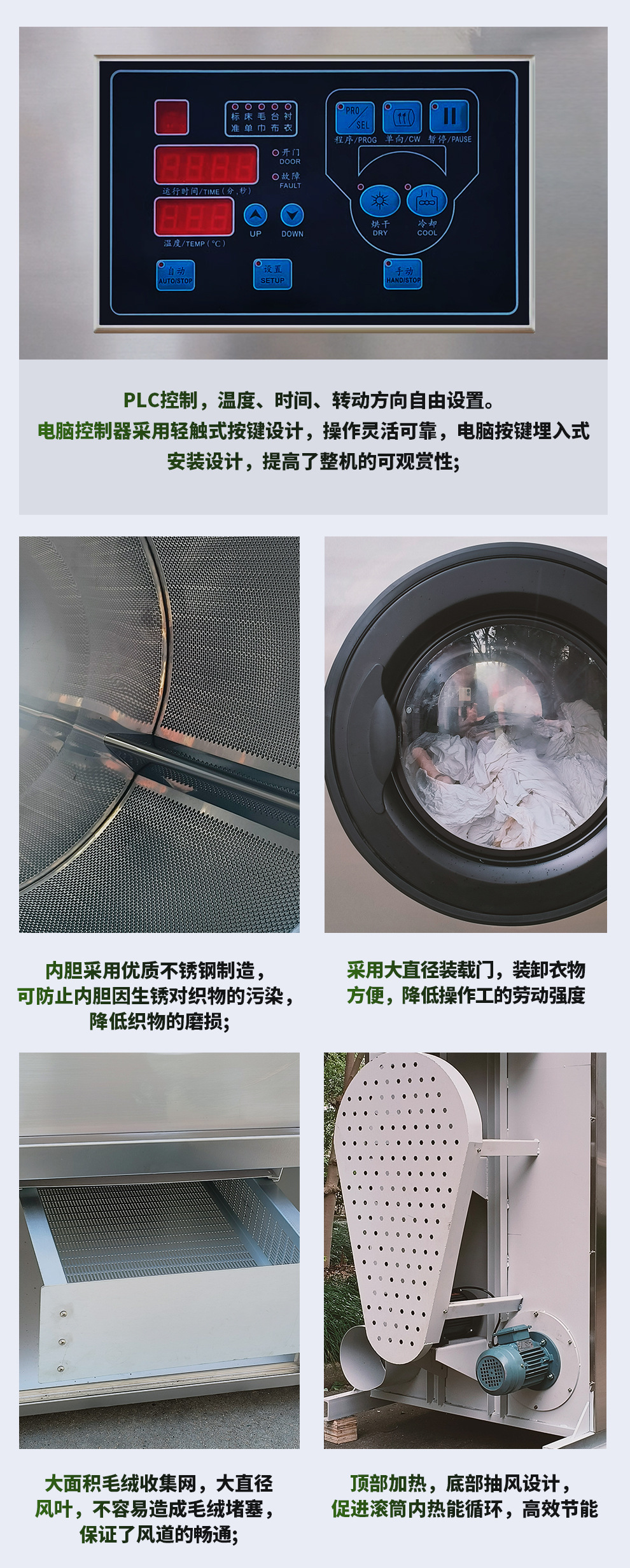 烘干机详情1_06.jpg
