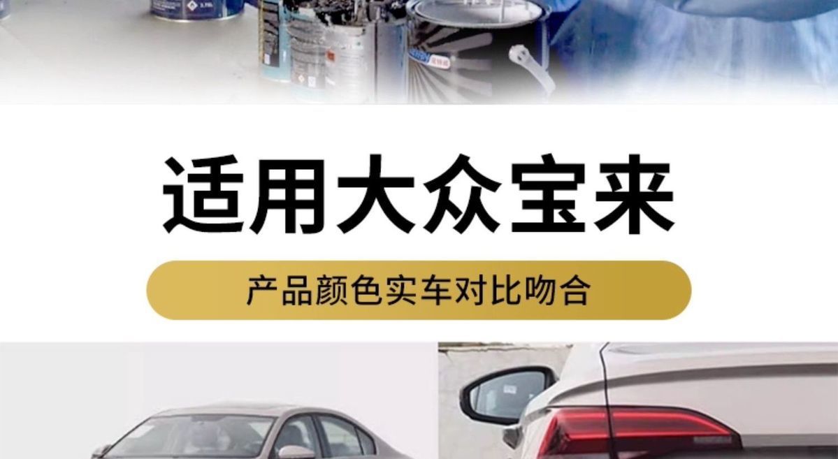 Volkswagen Bora Spray Paint Bright Silver Touch-Up Pen Silver Paint Car Paint Scratch Repair Special Silver Gray Polar White