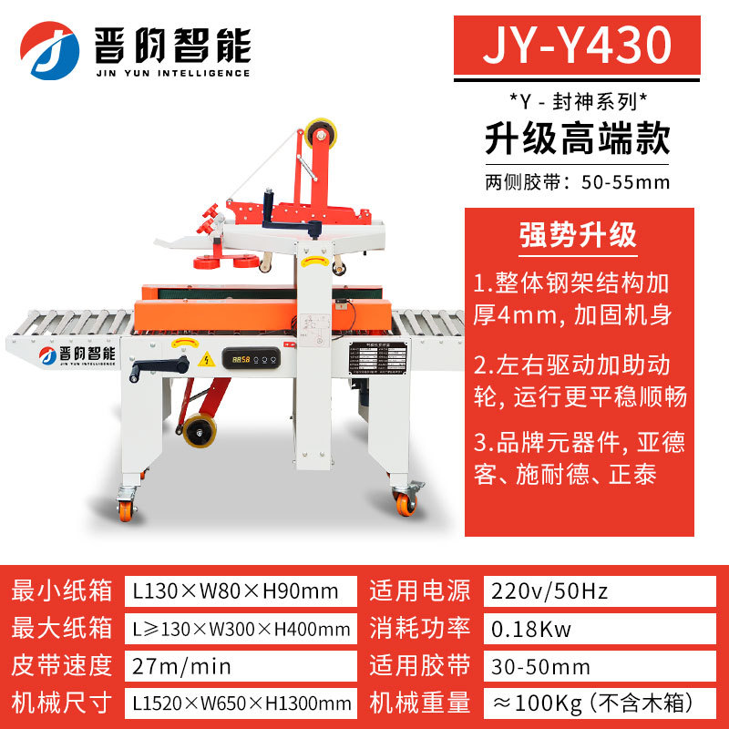 Y430 업그레이드된 하이엔드 모델 [복합배선에 적합]