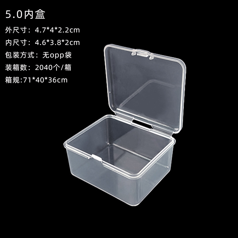 (5.0 내부 상자) 외경 4.7*4*2.2cm