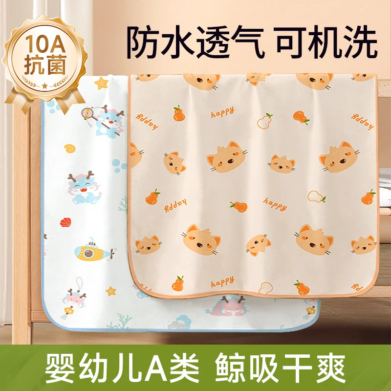 Baby Diaper Pad Waterproof Breathable Type a Maternal and Infant Grade Washable Newborn Large Size Whole Bed Bed Sheets Aunt Pad