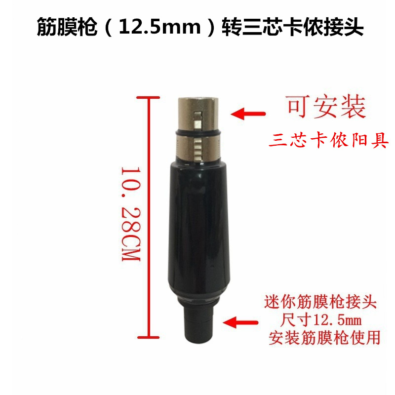 Pistola de fascia (22,5 mm) a conector XLR de tres núcleos