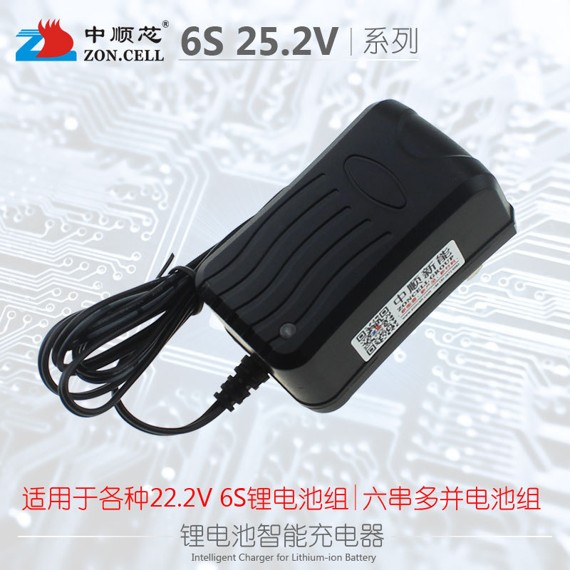 中顺芯6串22.2V锂锰锂钴三元锂电池智能充电器25.2V限压 充满转灯