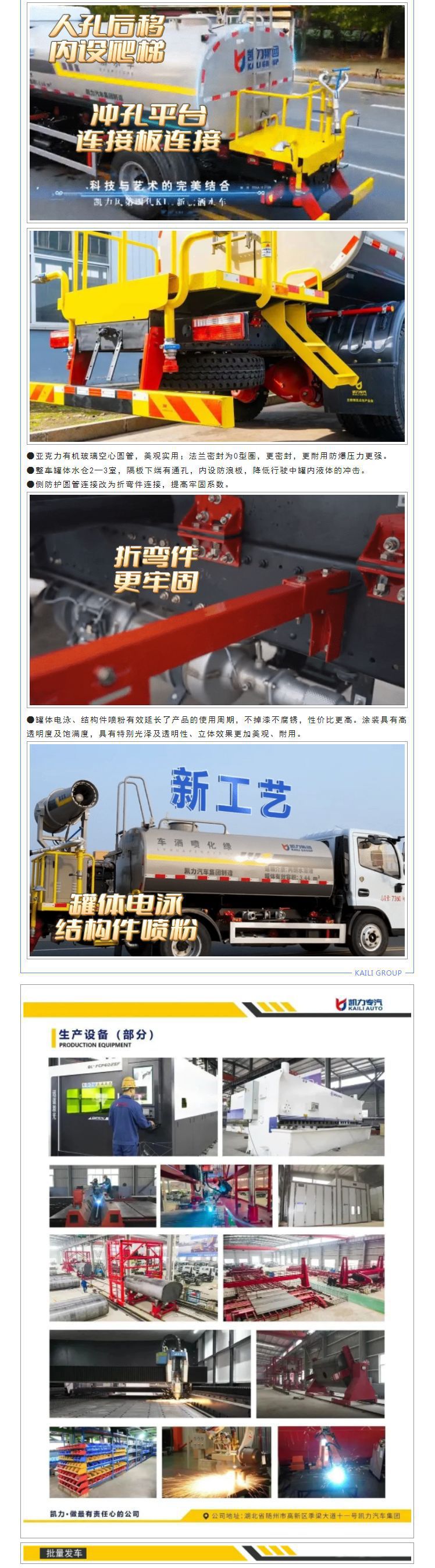 10-Ton Dongfeng Dollyka Sprinkler Truck D7 Landscaping Spray Truck Construction Site Dust Reduction Water Tank Truck
