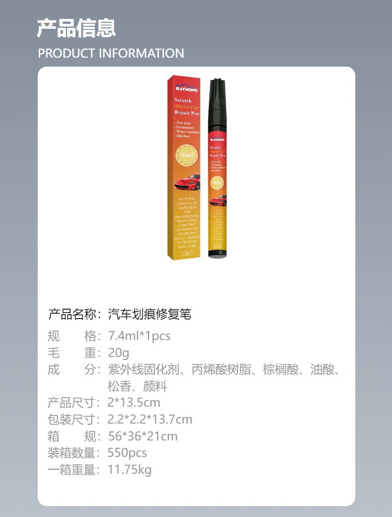 Rayhong Car Scratch Care Pen, Paint Repair Pen, Car Paint Surface Scratch Repair and Scratch Removal Pen