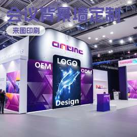 奥动会议背景墙签名墙快幕秀立式展示架背景布展会广告墙易拉宝