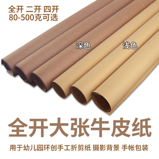 ȫ�_80g�\ɫţƤ�����b�h���ֹ��ۼ���250�˼Ӻ�Ӳţ����2k��弈