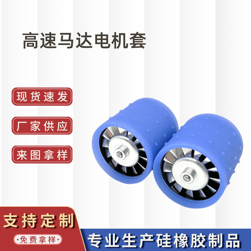 Vibration open touch motor high speed motor rubber mold silicone sleeve life daily accessories silicone rubber machine parts