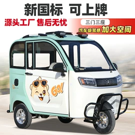 三轮车;电动三轮车;正三轮摩托车