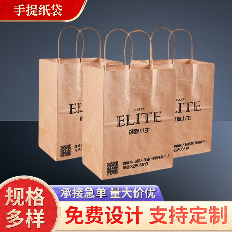 手提纸袋 食品打包购物包装纸袋可印logo 胶印方底牛皮纸袋