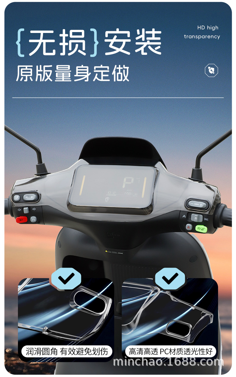 Suitable for Ninebot Mzmix Electric Vehicle Instrument Panel M95C+Mk2 Screen Full-Cover Waterproof Protective Cover for the Front of the Vehicle