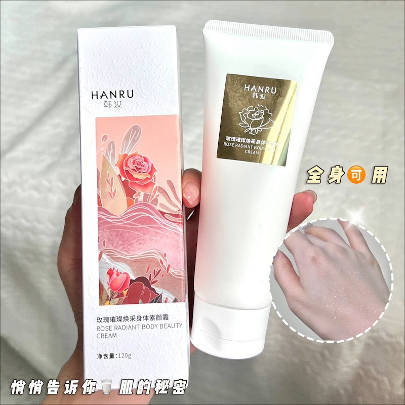 Xie Rui Han Ruxuan Hermosa crema corporal rosa hidratante, iluminadora, refrescante y no pegajosa piel cremosa se puede utilizar en todo el cuerpo