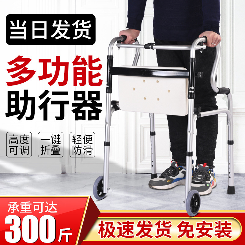 Walking Aid for the Elderly, Four-Legged Walker, Handrail for Seniors, Auxiliary Walking Rehabilitation, Walking Crutches, Health Care