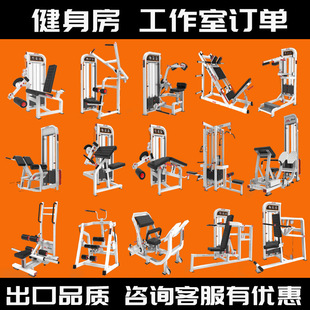 Gym Equipment Commercial Full Butterfly Machine Push Chest Leg High Low Pull Back Comprehensive Strength Training Equipment