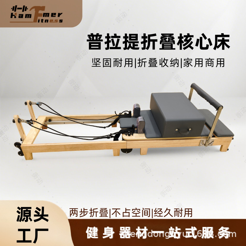 Cross-Border Factory Multifunctional Pilates Large Equipment Studio Yoga Bed Women's Shaping Oak Folding Core Bed