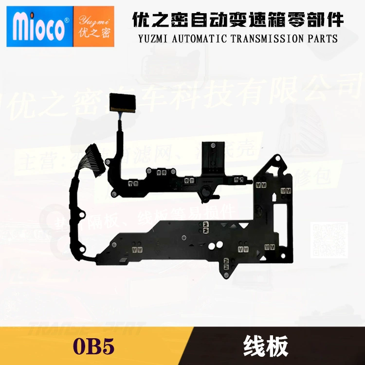 Для 0B5 Audi Q5? Печатная плата Wave Box 0B5398009C трансмиссия