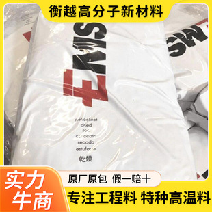 Pa6T Swiss Ems Xe 4216 Fiber-Added 30% Thermally Stable Pa6T Aromatic Nylon Pa6T/6I Raw Material
