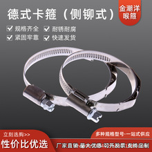 不锈钢德式喉箍管箍水管支架卡扣多规格镀锌排水管卡箍汽车专用
