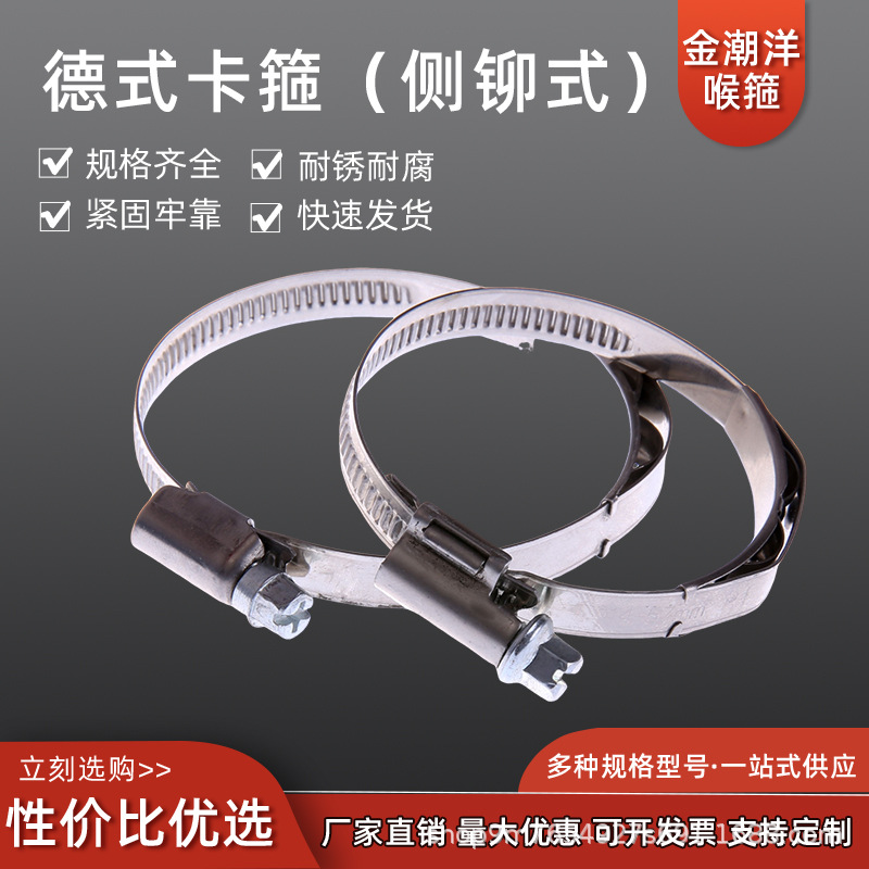不锈钢德式喉箍管箍水管支架卡扣多规格镀锌排水管卡箍汽车专用