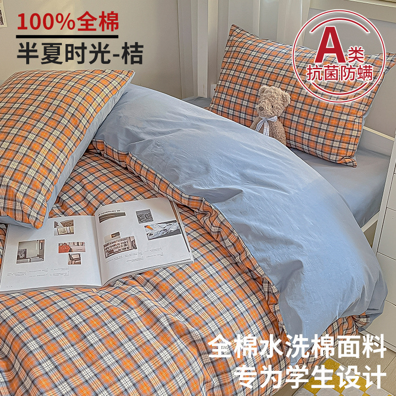 純綿大学生寮寝具3点セット、シングル綿ベッドシーツ、掛け布団カバー、掛け布団4点セット|undefined
