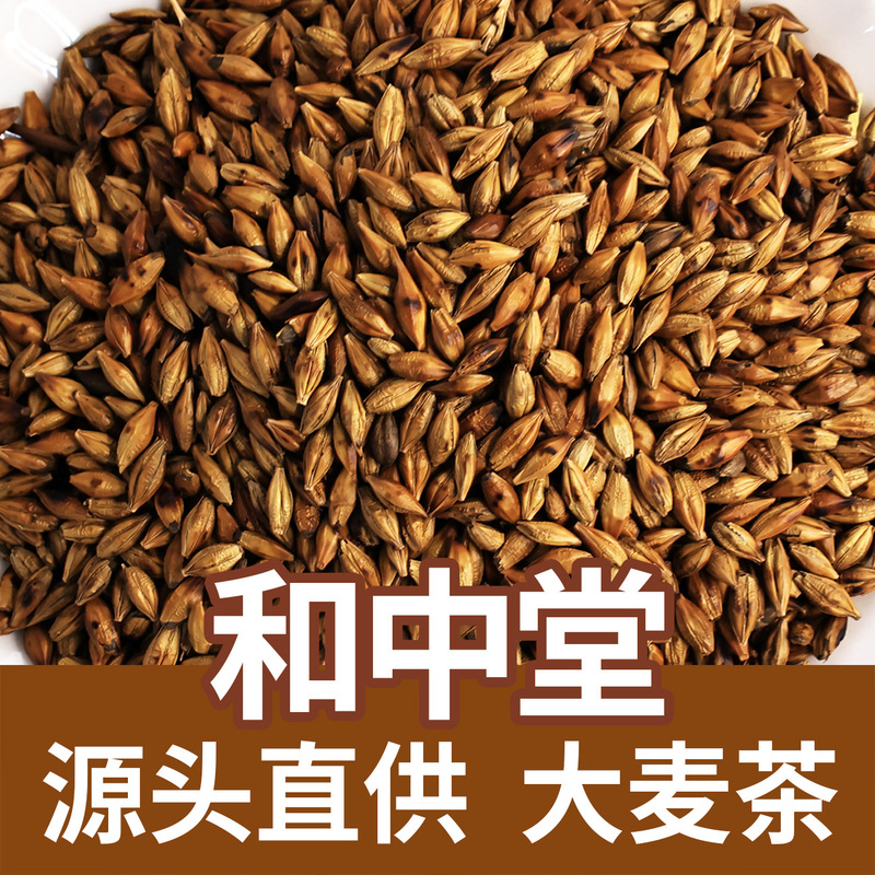 Bulk Wholesale Roasted Barley Tea, Barley Herbal Tea, Same Type Used in Hot Pot Restaurants and Hotels, Large Quantities at Favorable Prices, Supports Dropshipping