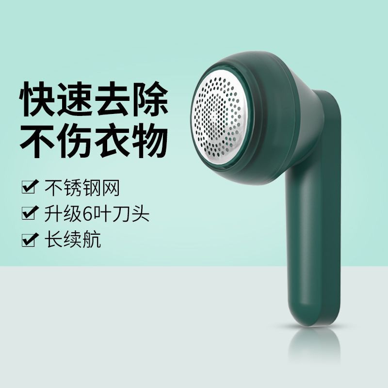 跨境新款扬子毛球修剪器充电式除毛器毛衣去球器剃便携迷你刮绒器|undefined
